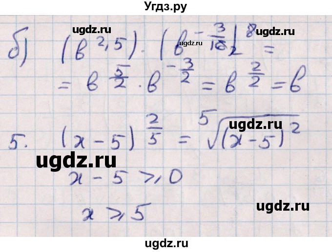 ГДЗ (Решебник) по алгебре 9 класс (контрольные и самостоятельные работы) Журавлев С.Г. / алгебра / самостоятельные работы / С-19 / Вариант 2(продолжение 2)