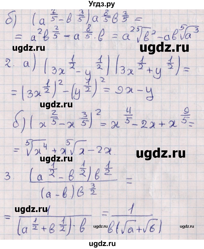 ГДЗ (Решебник) по алгебре 9 класс (контрольные и самостоятельные работы) Журавлев С.Г. / алгебра / самостоятельные работы / С-20 / Вариант 1(продолжение 2)