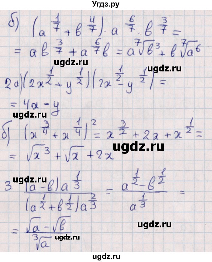 ГДЗ (Решебник) по алгебре 9 класс (контрольные и самостоятельные работы) Журавлев С.Г. / алгебра / самостоятельные работы / С-20 / Вариант 2(продолжение 2)