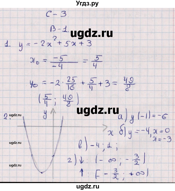 ГДЗ (Решебник) по алгебре 9 класс (контрольные и самостоятельные работы) Журавлев С.Г. / алгебра / самостоятельные работы / С-3 / Вариант 1