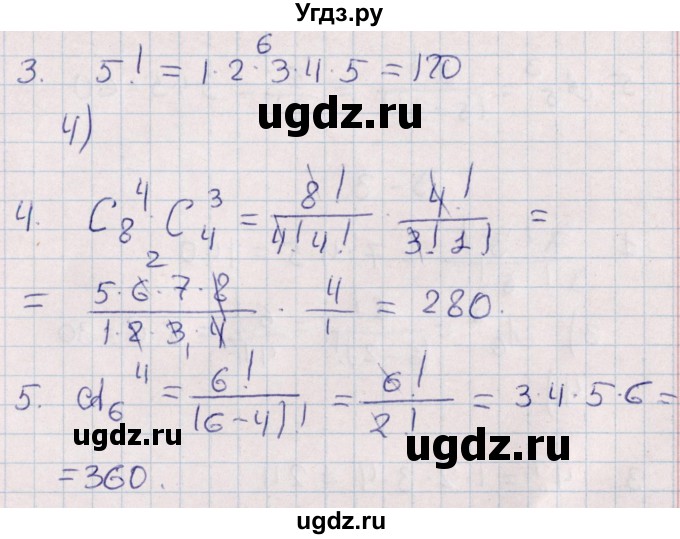ГДЗ (Решебник) по алгебре 9 класс (контрольные и самостоятельные работы) Журавлев С.Г. / алгебра / самостоятельные работы / С-21 / Вариант 1(продолжение 2)