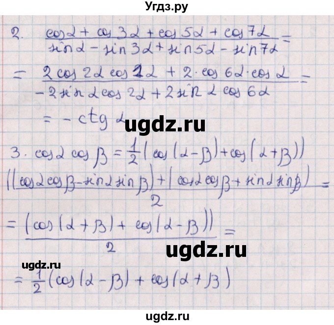 ГДЗ (Решебник) по алгебре 9 класс (контрольные и самостоятельные работы) Журавлев С.Г. / алгебра / самостоятельные работы / С-30 / Вариант 3(продолжение 2)