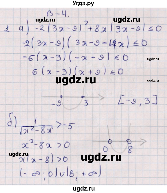 ГДЗ (Решебник) по алгебре 9 класс (контрольные и самостоятельные работы) Журавлев С.Г. / алгебра / самостоятельные работы / С-5 / Вариант 4