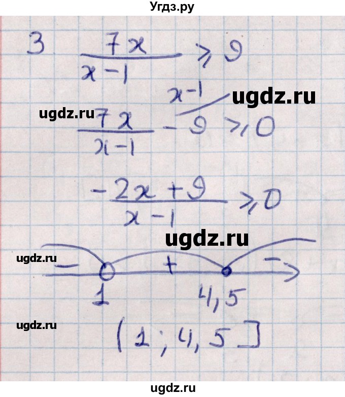 ГДЗ (Решебник) по алгебре 9 класс (контрольные и самостоятельные работы) Журавлев С.Г. / алгебра / самостоятельные работы / С-6 / Вариант 1(продолжение 2)