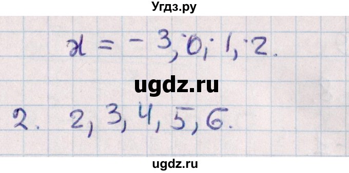 ГДЗ (Решебник) по алгебре 9 класс (контрольные и самостоятельные работы) Журавлев С.Г. / алгебра / самостоятельные работы / С-7 / Вариант 3(продолжение 2)