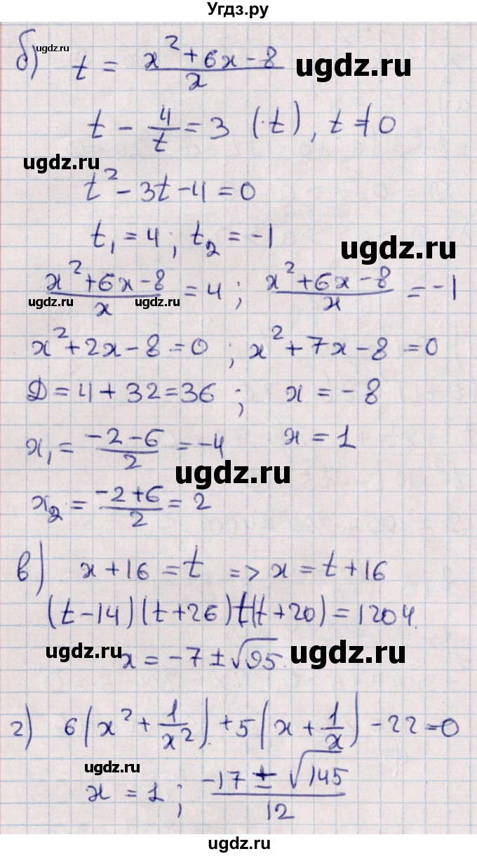 ГДЗ (Решебник) по алгебре 9 класс (контрольные и самостоятельные работы) Журавлев С.Г. / алгебра / самостоятельные работы / С-8 / Вариант 2(продолжение 2)
