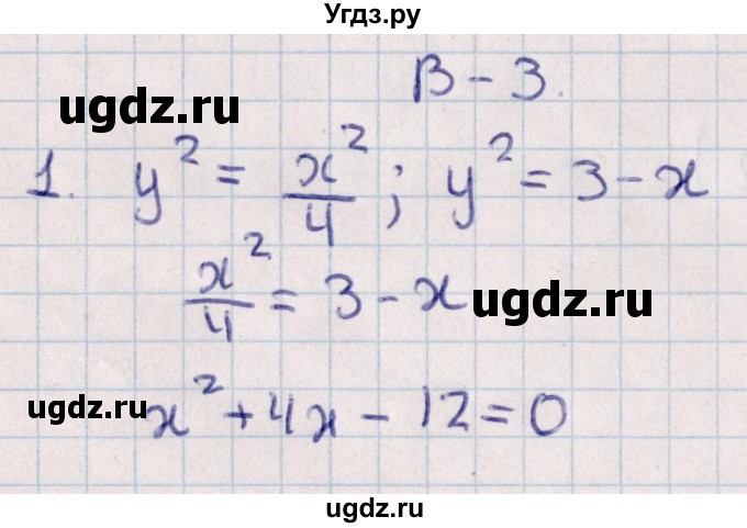 ГДЗ (Решебник) по алгебре 9 класс (контрольные и самостоятельные работы) Журавлев С.Г. / алгебра / самостоятельные работы / С-10 / Вариант 3