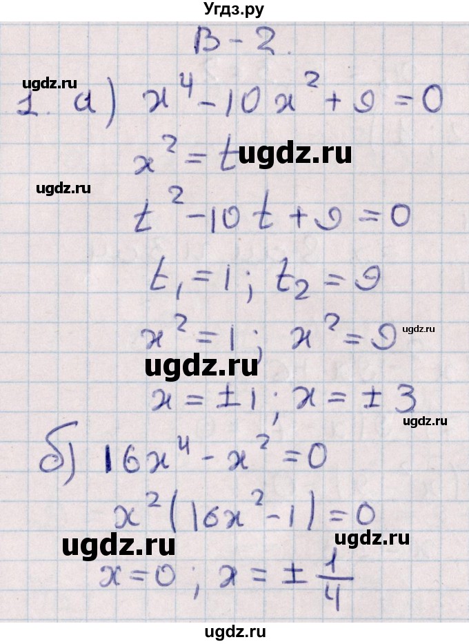 ГДЗ (Решебник) по алгебре 9 класс (контрольные и самостоятельные работы) Журавлев С.Г. / алгебра / контрольные работы / К-3 / Вариант 2