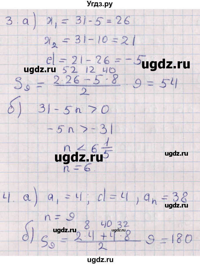 ГДЗ (Решебник) по алгебре 9 класс (контрольные и самостоятельные работы) Журавлев С.Г. / алгебра / контрольные работы / К-4 / Вариант 2(продолжение 2)