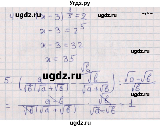 ГДЗ (Решебник) по алгебре 9 класс (контрольные и самостоятельные работы) Журавлев С.Г. / алгебра / контрольные работы / К-6 / Вариант 2(продолжение 2)