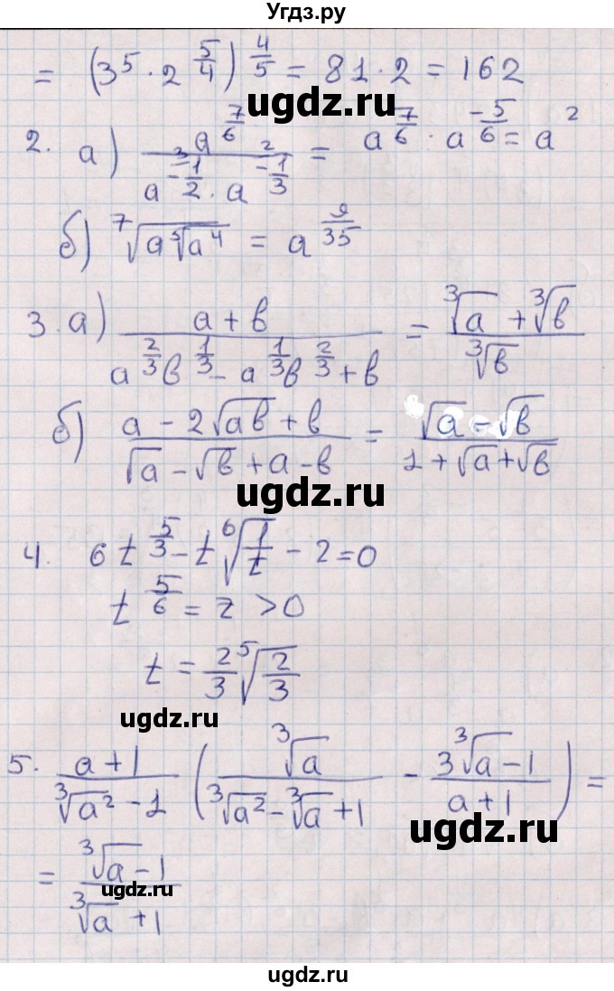 ГДЗ (Решебник) по алгебре 9 класс (контрольные и самостоятельные работы) Журавлев С.Г. / алгебра / контрольные работы / К-6 / Вариант 3(продолжение 2)