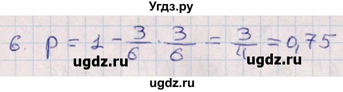 ГДЗ (Решебник) по алгебре 9 класс (контрольные и самостоятельные работы) Журавлев С.Г. / алгебра / контрольные работы / К-7 / Вариант 2(продолжение 2)