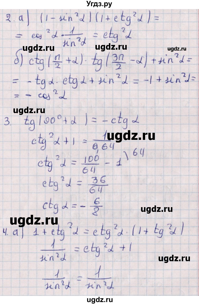 ГДЗ (Решебник) по алгебре 9 класс (контрольные и самостоятельные работы) Журавлев С.Г. / алгебра / контрольные работы / К-8 / Вариант 1(продолжение 2)