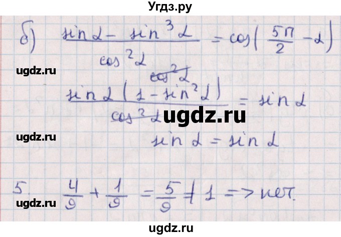 ГДЗ (Решебник) по алгебре 9 класс (контрольные и самостоятельные работы) Журавлев С.Г. / алгебра / контрольные работы / К-8 / Вариант 1(продолжение 3)