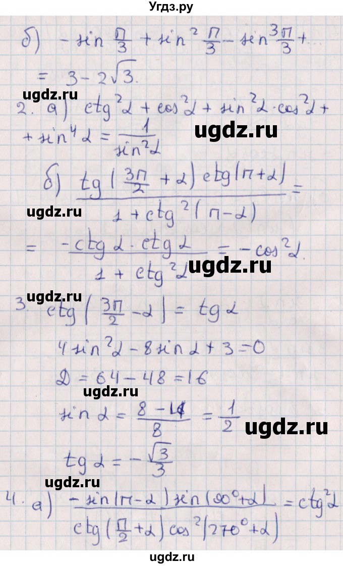 ГДЗ (Решебник) по алгебре 9 класс (контрольные и самостоятельные работы) Журавлев С.Г. / алгебра / контрольные работы / К-8 / Вариант 4(продолжение 2)
