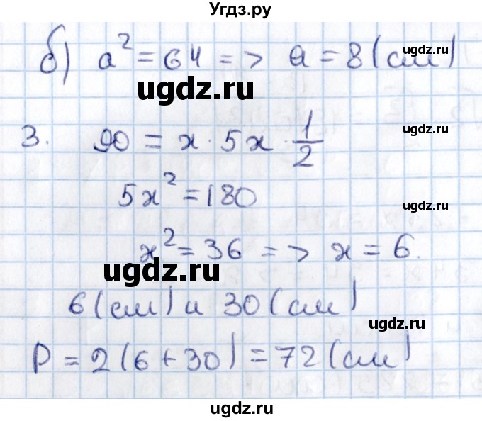 ГДЗ (Решебник) по алгебре 9 класс (контрольные и самостоятельные работы) Журавлев С.Г. / геометрия / Погорелов / самостоятельные работы / С-13 / Вариант 2(продолжение 2)