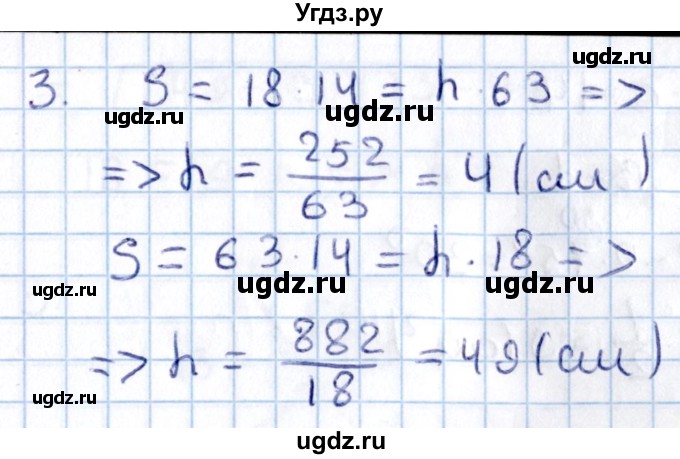 ГДЗ (Решебник) по алгебре 9 класс (контрольные и самостоятельные работы) Журавлев С.Г. / геометрия / Погорелов / самостоятельные работы / С-13 / Вариант 3(продолжение 2)