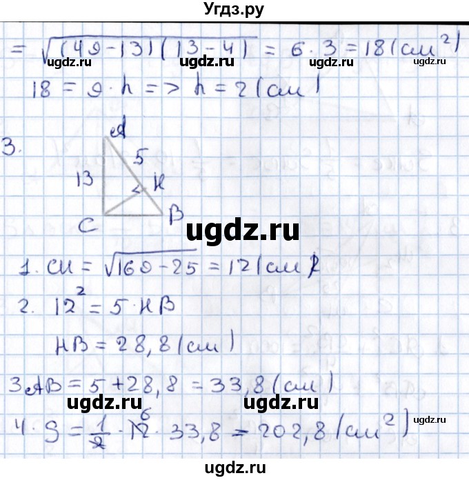 ГДЗ (Решебник) по алгебре 9 класс (контрольные и самостоятельные работы) Журавлев С.Г. / геометрия / Погорелов / самостоятельные работы / С-14 / Вариант 2(продолжение 2)