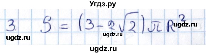 ГДЗ (Решебник) по алгебре 9 класс (контрольные и самостоятельные работы) Журавлев С.Г. / геометрия / Погорелов / самостоятельные работы / С-17 / Вариант 3(продолжение 2)