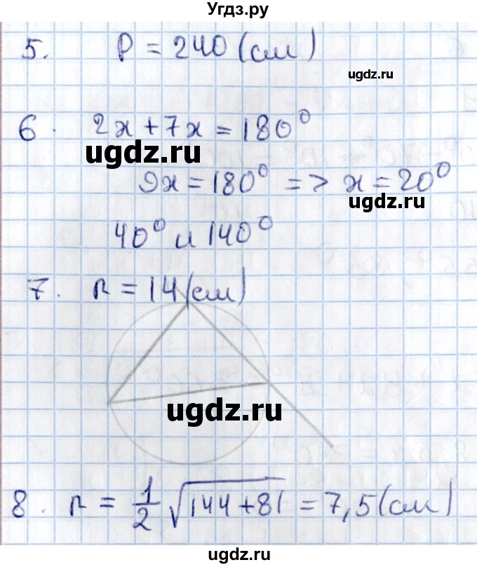 ГДЗ (Решебник) по алгебре 9 класс (контрольные и самостоятельные работы) Журавлев С.Г. / геометрия / Погорелов / самостоятельные работы / С-6 / Вариант 1(продолжение 2)