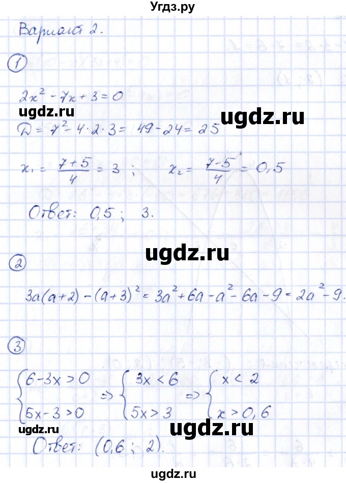 ГДЗ (Решебник) по алгебре 9 класс (сборник заданий) Кузнецова Л.В. / раздел 1 / работа 2. вариант / 2