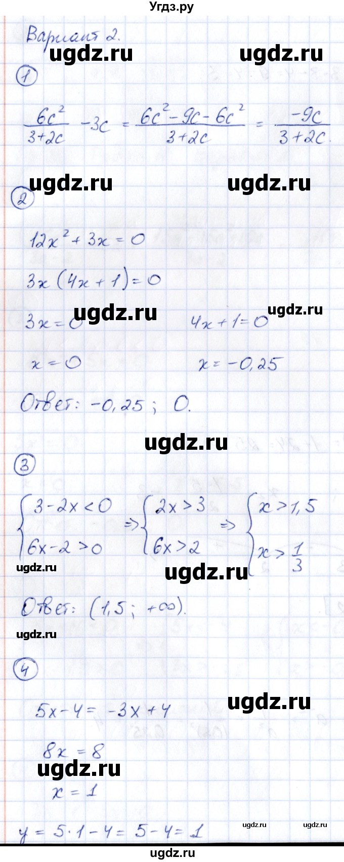 ГДЗ (Решебник) по алгебре 9 класс (сборник заданий) Кузнецова Л.В. / раздел 1 / работа 11. вариант / 2