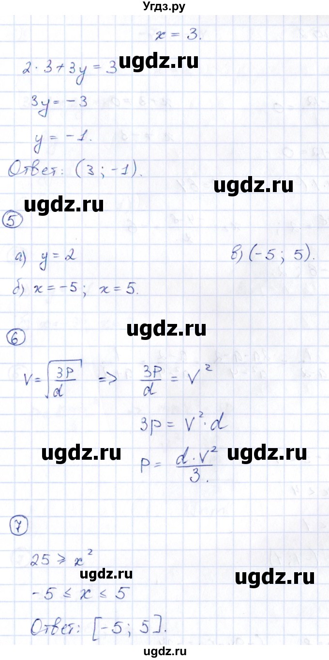 ГДЗ (Решебник) по алгебре 9 класс (сборник заданий) Кузнецова Л.В. / раздел 1 / работа 14. вариант / 1(продолжение 2)