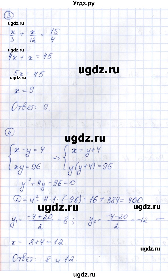 ГДЗ (Решебник) по алгебре 9 класс (сборник заданий) Кузнецова Л.В. / раздел 1 / работа 18. вариант / 1(продолжение 2)