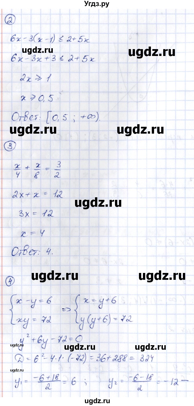 ГДЗ (Решебник) по алгебре 9 класс (сборник заданий) Кузнецова Л.В. / раздел 1 / работа 18. вариант / 2(продолжение 2)