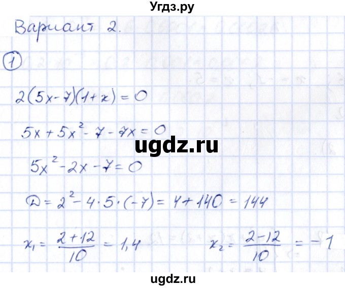 ГДЗ (Решебник) по алгебре 9 класс (сборник заданий) Кузнецова Л.В. / раздел 1 / работа 3. вариант / 2