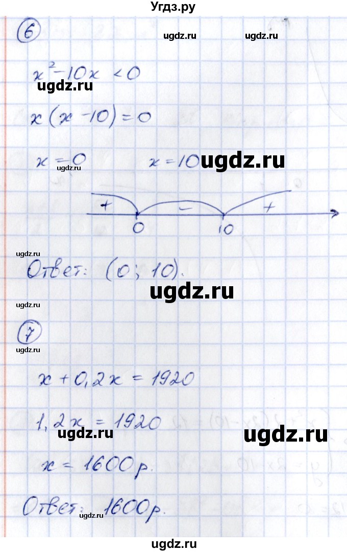 ГДЗ (Решебник) по алгебре 9 класс (сборник заданий) Кузнецова Л.В. / раздел 1 / работа 22. вариант / 1(продолжение 3)