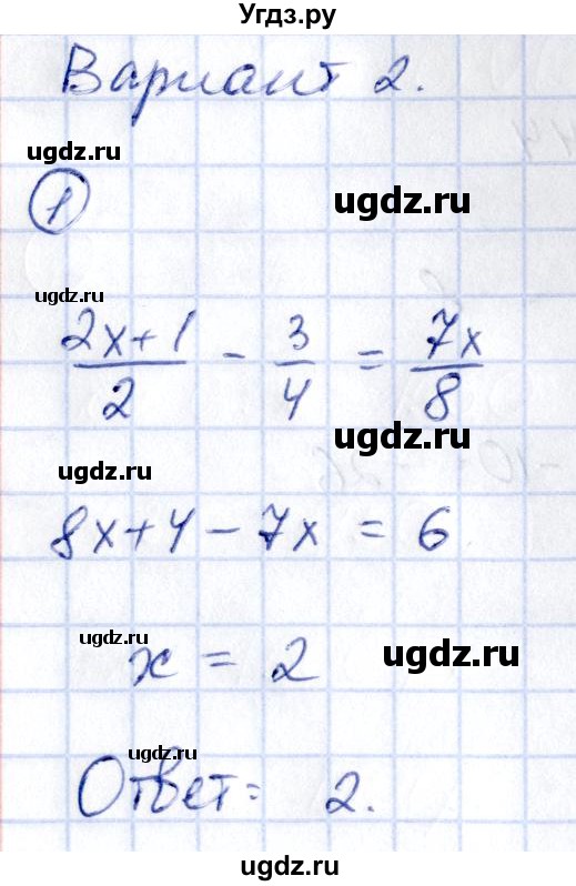 ГДЗ (Решебник) по алгебре 9 класс (сборник заданий) Кузнецова Л.В. / раздел 1 / работа 22. вариант / 2