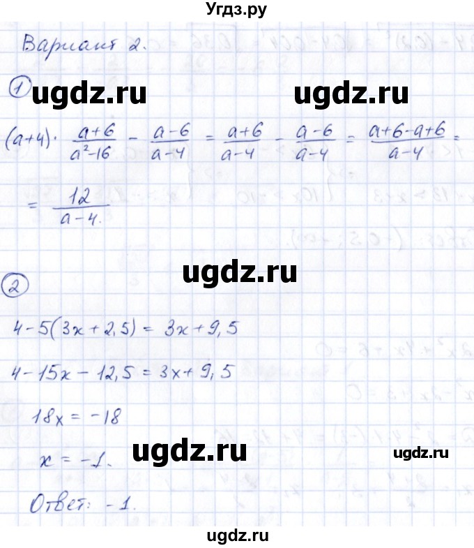 ГДЗ (Решебник) по алгебре 9 класс (сборник заданий) Кузнецова Л.В. / раздел 1 / работа 24. вариант / 2