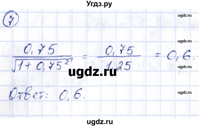 ГДЗ (Решебник) по алгебре 9 класс (сборник заданий) Кузнецова Л.В. / раздел 1 / работа 25. вариант / 1(продолжение 3)