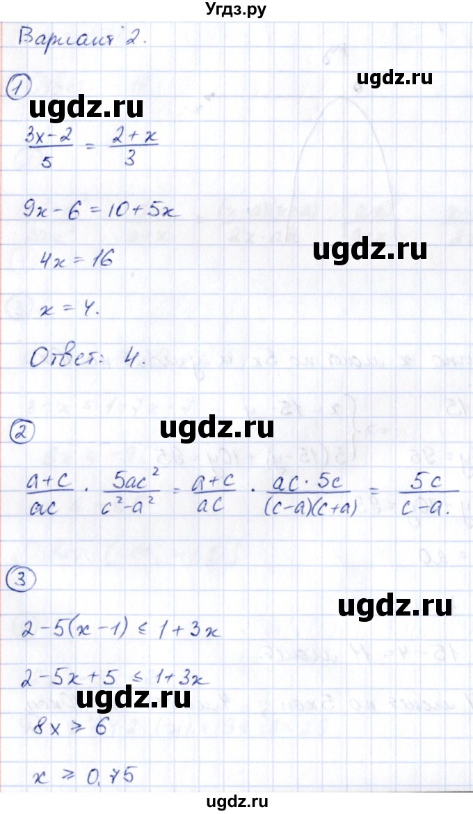 ГДЗ (Решебник) по алгебре 9 класс (сборник заданий) Кузнецова Л.В. / раздел 1 / работа 25. вариант / 2