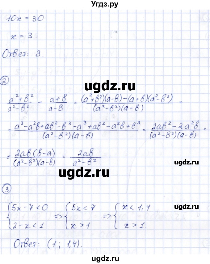 ГДЗ (Решебник) по алгебре 9 класс (сборник заданий) Кузнецова Л.В. / раздел 1 / работа 26. вариант / 2(продолжение 2)