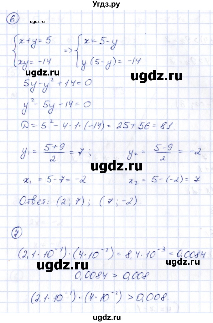 ГДЗ (Решебник) по алгебре 9 класс (сборник заданий) Кузнецова Л.В. / раздел 1 / работа 26. вариант / 2(продолжение 4)