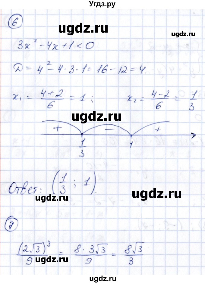 ГДЗ (Решебник) по алгебре 9 класс (сборник заданий) Кузнецова Л.В. / раздел 1 / работа 27. вариант / 2(продолжение 3)