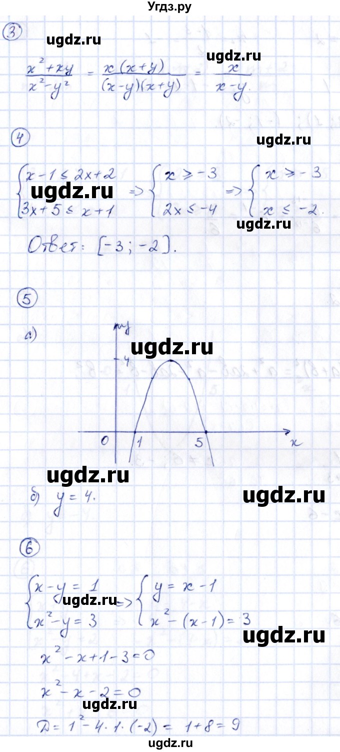 ГДЗ (Решебник) по алгебре 9 класс (сборник заданий) Кузнецова Л.В. / раздел 1 / работа 29. вариант / 1(продолжение 2)