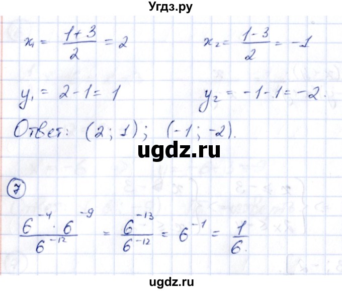 ГДЗ (Решебник) по алгебре 9 класс (сборник заданий) Кузнецова Л.В. / раздел 1 / работа 29. вариант / 1(продолжение 3)