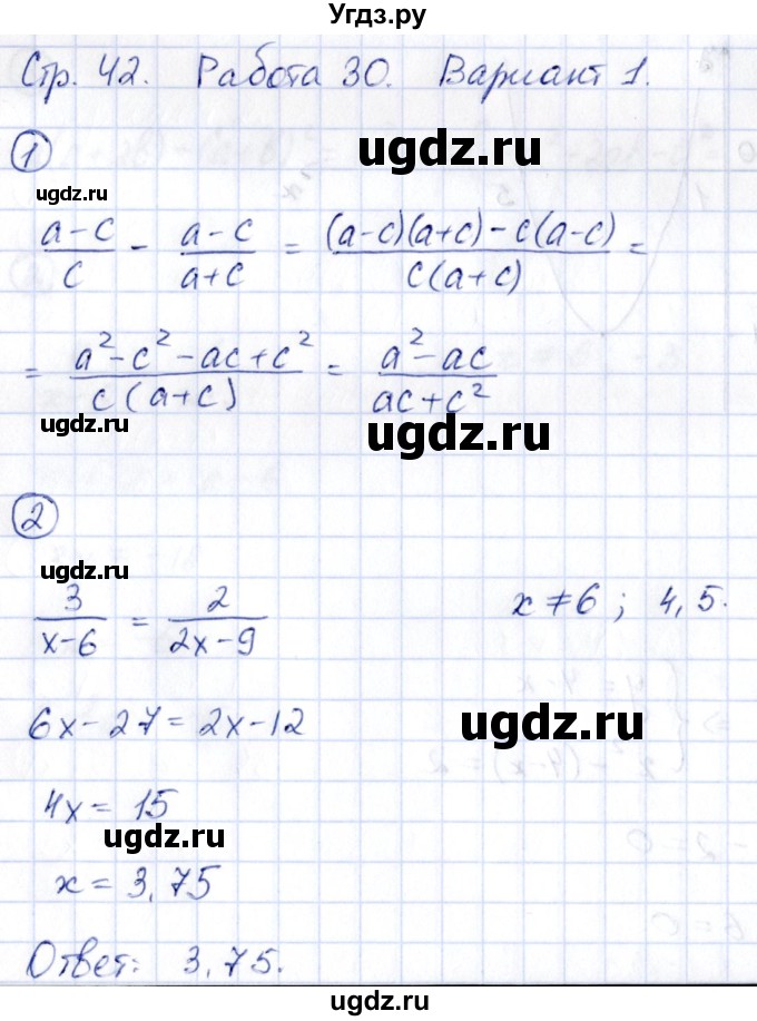 ГДЗ (Решебник) по алгебре 9 класс (сборник заданий) Кузнецова Л.В. / раздел 1 / работа 30. вариант / 1