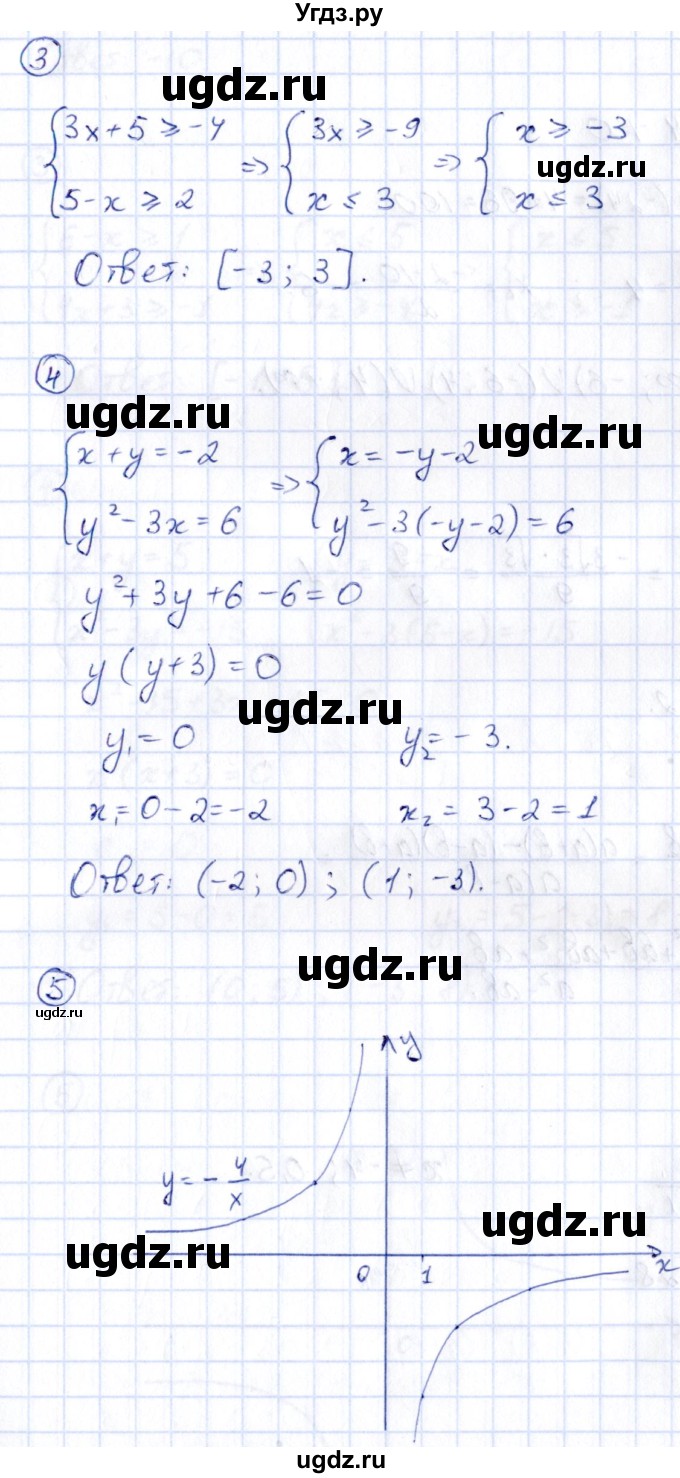 ГДЗ (Решебник) по алгебре 9 класс (сборник заданий) Кузнецова Л.В. / раздел 1 / работа 30. вариант / 1(продолжение 2)