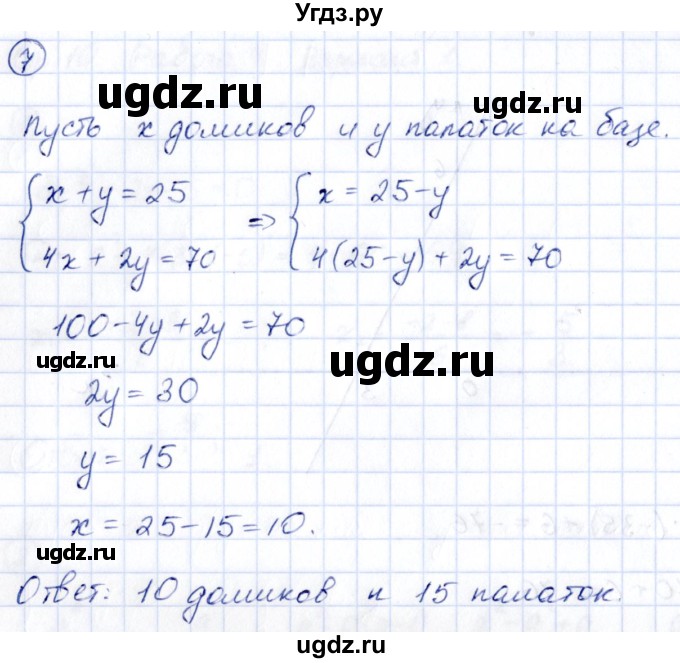 ГДЗ (Решебник) по алгебре 9 класс (сборник заданий) Кузнецова Л.В. / раздел 1 / работа 4. вариант / 1(продолжение 3)