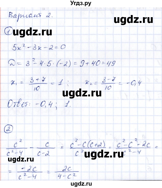 ГДЗ (Решебник) по алгебре 9 класс (сборник заданий) Кузнецова Л.В. / раздел 1 / работа 4. вариант / 2