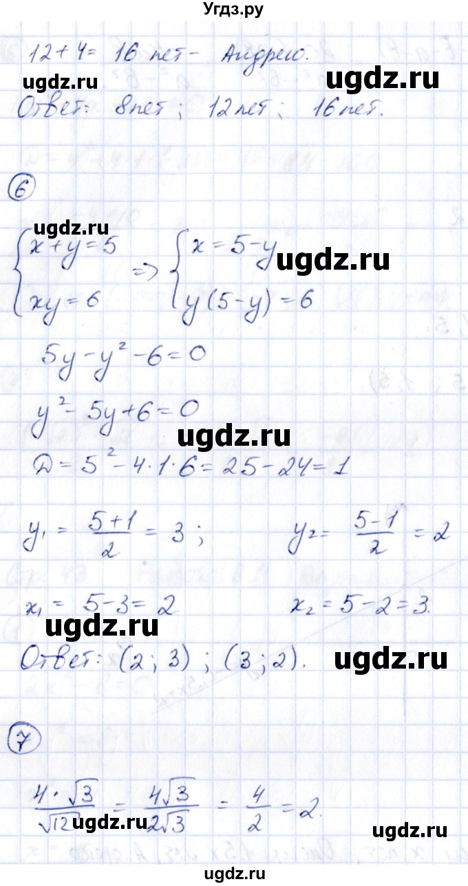 ГДЗ (Решебник) по алгебре 9 класс (сборник заданий) Кузнецова Л.В. / раздел 1 / работа 31. вариант / 1(продолжение 3)