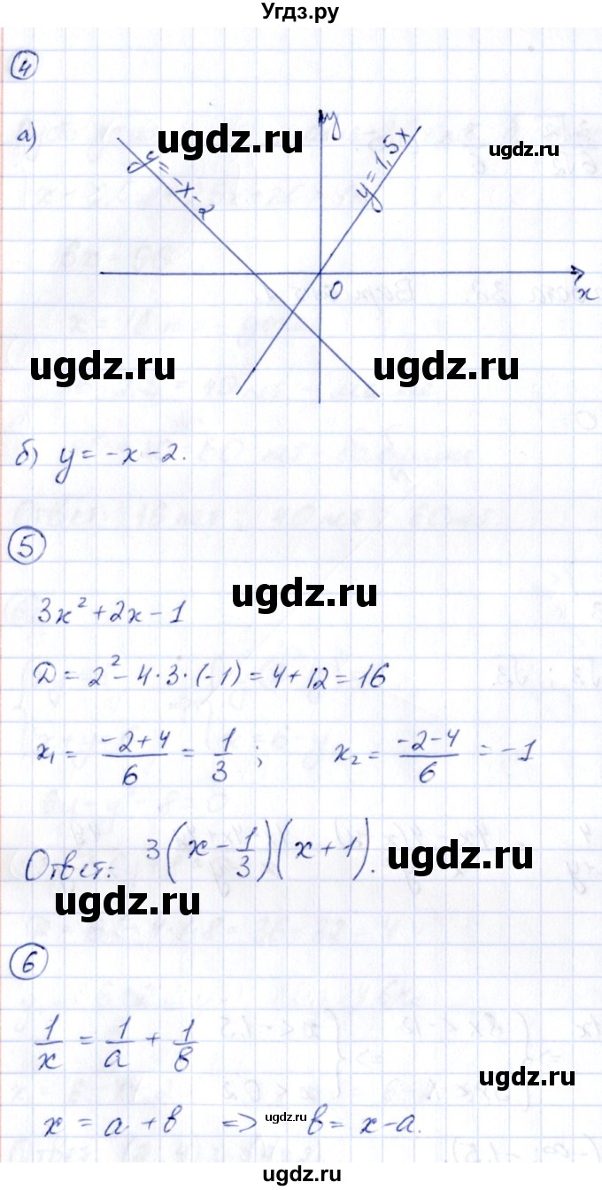 ГДЗ (Решебник) по алгебре 9 класс (сборник заданий) Кузнецова Л.В. / раздел 1 / работа 32. вариант / 1(продолжение 2)
