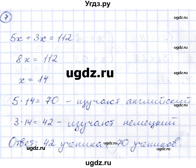 ГДЗ (Решебник) по алгебре 9 класс (сборник заданий) Кузнецова Л.В. / раздел 1 / работа 32. вариант / 1(продолжение 3)