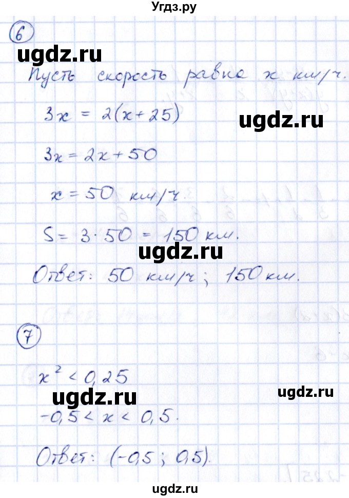 ГДЗ (Решебник) по алгебре 9 класс (сборник заданий) Кузнецова Л.В. / раздел 1 / работа 33. вариант / 1(продолжение 3)