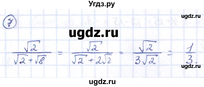 ГДЗ (Решебник) по алгебре 9 класс (сборник заданий) Кузнецова Л.В. / раздел 1 / работа 37. вариант / 1(продолжение 5)