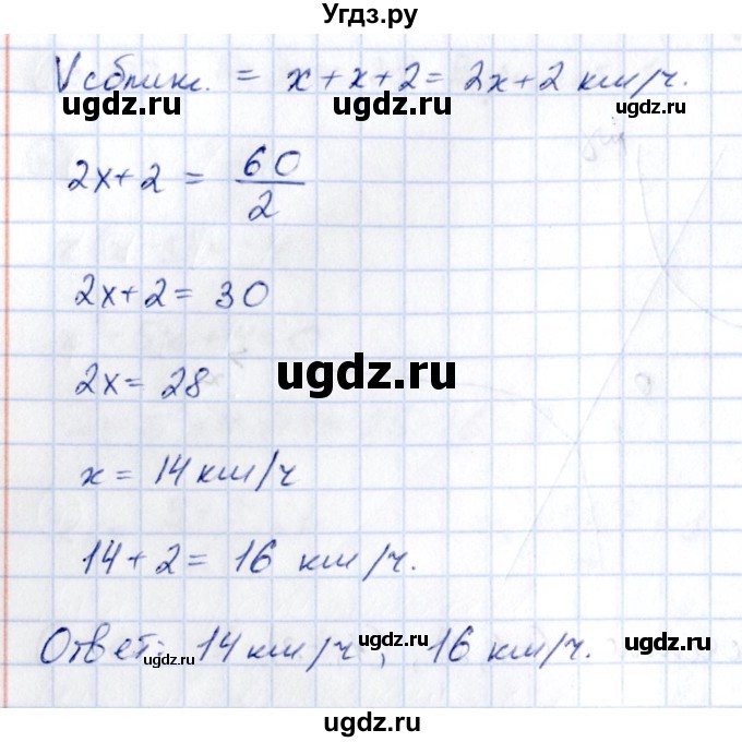 ГДЗ (Решебник) по алгебре 9 класс (сборник заданий) Кузнецова Л.В. / раздел 1 / работа 38. вариант / 1(продолжение 3)